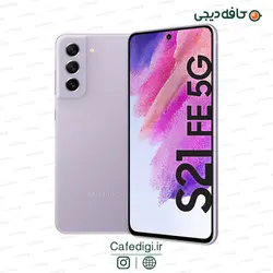 گوشی موبایل سامسونگ Galaxy S21 FE 5G ظرفیت 256 گیگابایت رم 8 گیگابایت