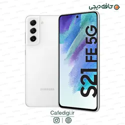 گوشی موبایل سامسونگ Galaxy S21 FE 5G ظرفیت 256 گیگابایت رم 8 گیگابایت