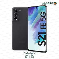 گوشی موبایل سامسونگ Galaxy S21 FE 5G ظرفیت 256 گیگابایت رم 8 گیگابایت