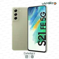 گوشی موبایل سامسونگ Galaxy S21 FE 5G ظرفیت 256 گیگابایت رم 8 گیگابایت