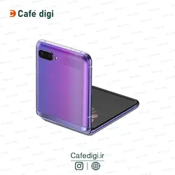 گوشی موبایل سامسونگ Galaxy Z Flip 4G ظرفیت 256 گیگابایت رم 8 گیگابایت
