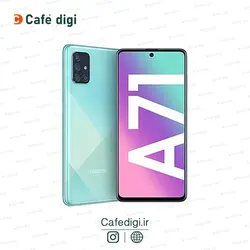 گوشی موبایل سامسونگ Galaxy A71 4G حافظه 128 رم 8 گیگابایت