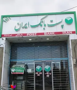 پروژه کاربینی بانک پست بانک