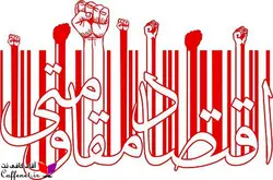 اقتصاد مقاومتی و تفاوت آن با ریاضت اقتصادی