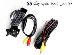 دوربین دنده عقب جک S5 فابریک