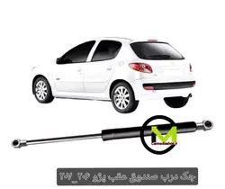 جک درب صندوق عقب پژو ۲۰۶_۲۰۷ شرکتی