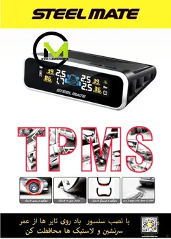 سنسور باد لاستیک TPMS برند STEEL MATE