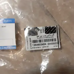 قاب بالا سپر جلو هایما S7 با بهترین قیمت | فروشگاه کارمیس