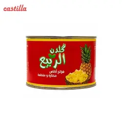 کمپوت آناناس گلدن الربیع وزن 450 گرم