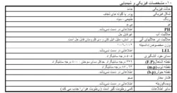 پکیج آموزش MSDS (برگه اطلاعات ایمنی مواد)