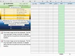 نرم افزار مدیریت سبد سهام ExcelPortfolio - رایگان