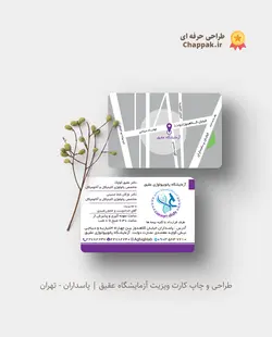 کارت ویزیت کارتی