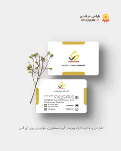 کارت ویزیت کارتی