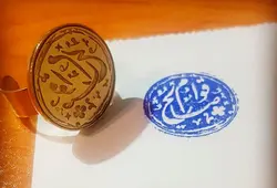 مهر برنجی