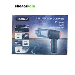 جاروشارژی و دمنده مدل YT-M2037 - چنار کالا