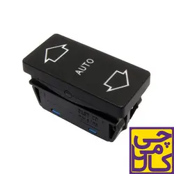 کلیدشیشه بالابر پژو405(اس.ال.ایکس)اتومات یخی.ای.جی.یو تک پل 13316131 | چی می کالا | فروش انلاین لوازم یدکی خودرو