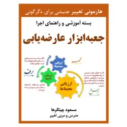 جعبه‌ابزار عارضه‌یابی