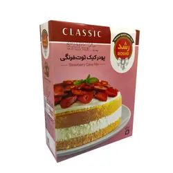 پودر کیک توت فرنگی رشد - لوازم قنادی شکلات