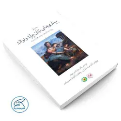 بیماری های زنان برک و نواک 2020 جلد 1 (سیاه سفید) | گلبان