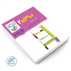 ریاضی یازدهم نردبان خیلی سبز