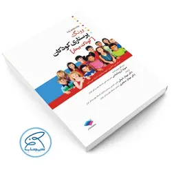 پرستاری کودکان وونگ 2019 جلد دوم کودک بیمار