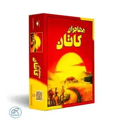 بازی فکری مهاجران کاتان