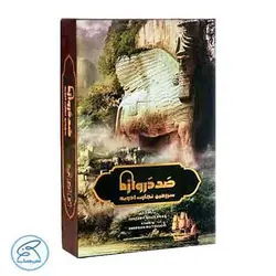 بازی صد دروازه سرزمین تجارت ادویه Century Spice Road