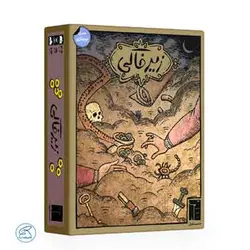 بازی ایرانی زیرخاکی | Dead Man's Draw