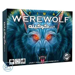 بازی فکری آخرین گرگینه Ultimate Werewolf