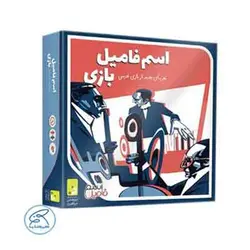 بازی فکری اسم فامیل | دورهمی جواهری