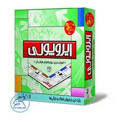 بازی رومیزی ایروپولی iropoly