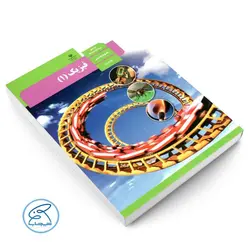 کتاب درسی فیزیک 1 | پایه دهم تجربی