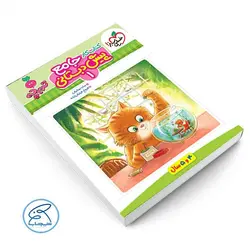 جامع پیش دبستانی 1 خیلی سبز