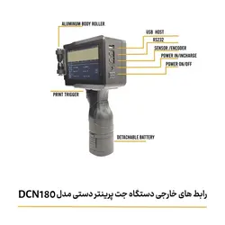 جت پرینتر دستی مدل DCN180