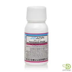 قارچ کش پنکونازول کاوش (توپاس) | انواع سموم کشاورزی | مزرعه دانش