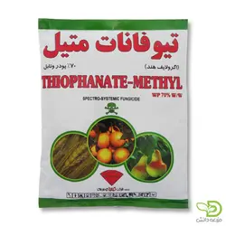 قارچ کش تیوفانات متیل (توپسین) | انواع سموم کشاورزی | مزرعه دانش