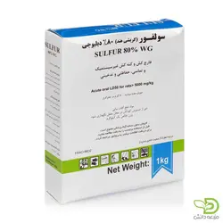 قارچ کش سولفور (گوگرد) هندی | انواع سموم کشاورزی | مزرعه دانش