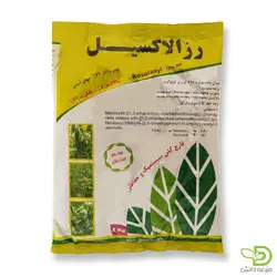 قارچ کش رزالاکسیل | انواع سموم کشاورزی | مزرعه دانش