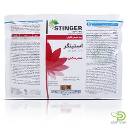 حشره کش استینگر (دینوتفوران)