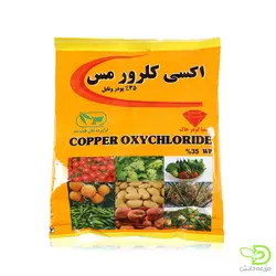سم اکسی کلرور مس - مزرعه دانش | فروشگاه اینترنتی بذر، سم، کود و ابزارآلات