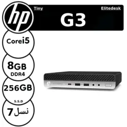 تین کلاینت استوک hp g3 نسل هفت با پردازنده i5 - فروشگاه دل اچ پی