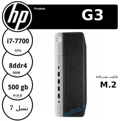 مینی کیس استوک HP EliteDesk G3 پردازنده i7 نسل 7 - فروشگاه دل اچ پی