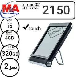 آل این وان نسل دو all in one 22 inch m&a i5 /4gb/320gb/ - فروشگاه دل اچ پی