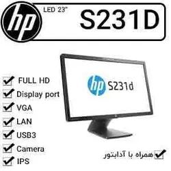 قیمت فروش مانیتور دست دوم استوک اچ پی HP S231D همراه با آدابتور ال ای دی 23 اینچ