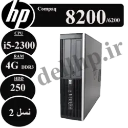 مینی کیس دست دوم استوک HP 8200/6200-i5/4/250نسل دو - فروشگاه دل اچ پی