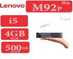کیس دست دوم استوک Lenovo M92p سایز بسیار کوچک i5 نسل سه حرفه ای - فروشگاه دل اچ پی