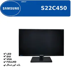 مانیتور 22 اینچ سامسونگ استوک مدل Samsung S22C450 - فروشگاه دل اچ پی