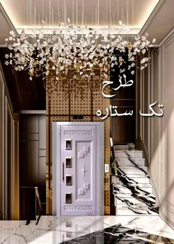 درب آسانسور مدل کرکره ای