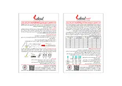 تست تشخیص سریع بارداری شرکت حنان طب پارس