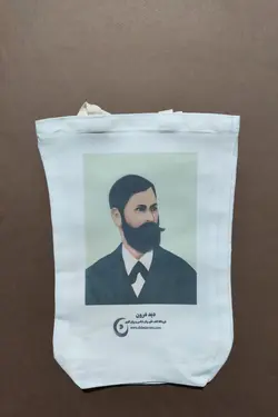 ساک پارچه ای با طرحی از فروید